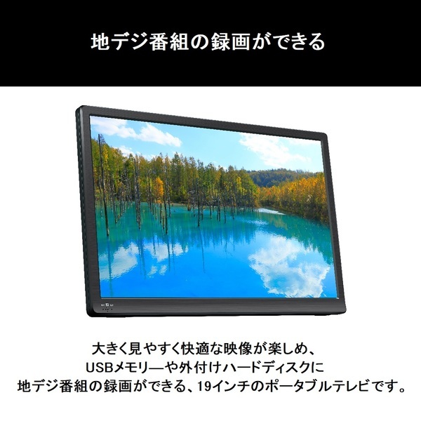 激安特価 ポータブルテレビ 車載 大画面 19インチ 充電式 Ac Dc 充電バッテリー 3電源 対応 リモコン付 フルセグ ワンセグ 搭載 テレビ ポータブル 新着商品 Bajawinescabo Com