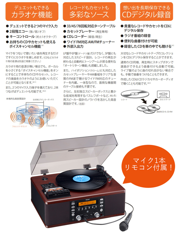 レコード、CD、カセットの再生と録音 ターンテーブル/カセット付きCD