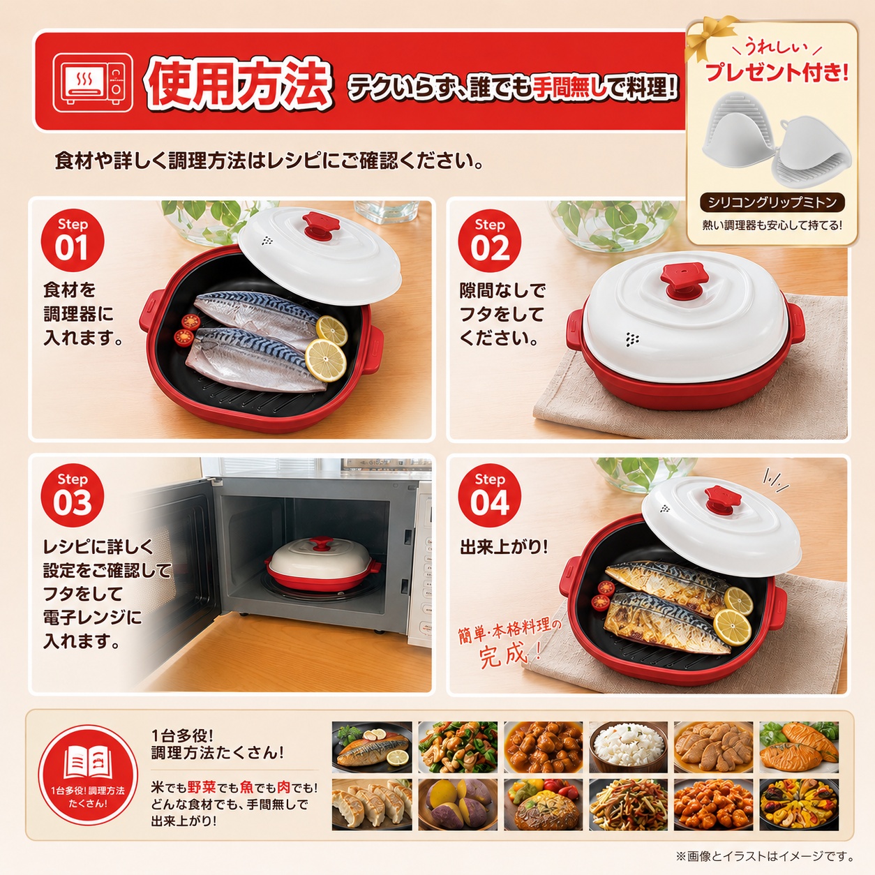 電子レンジ調理器 画像6