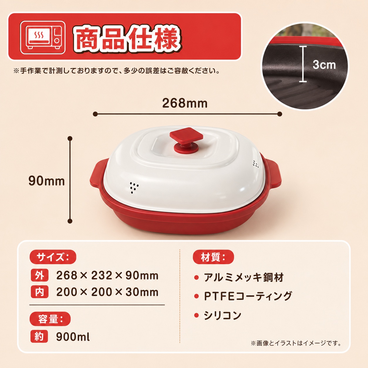 東亜産業 テレビCMで話題 電子レンジ調理器 900ML 正方形 大容量モデル