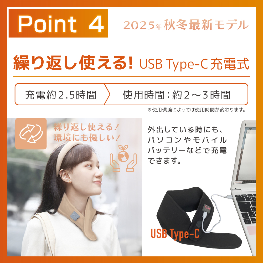 TOAMIT ブラックフライデー 布素材 USB充電式首用カイロ 秋冬最新