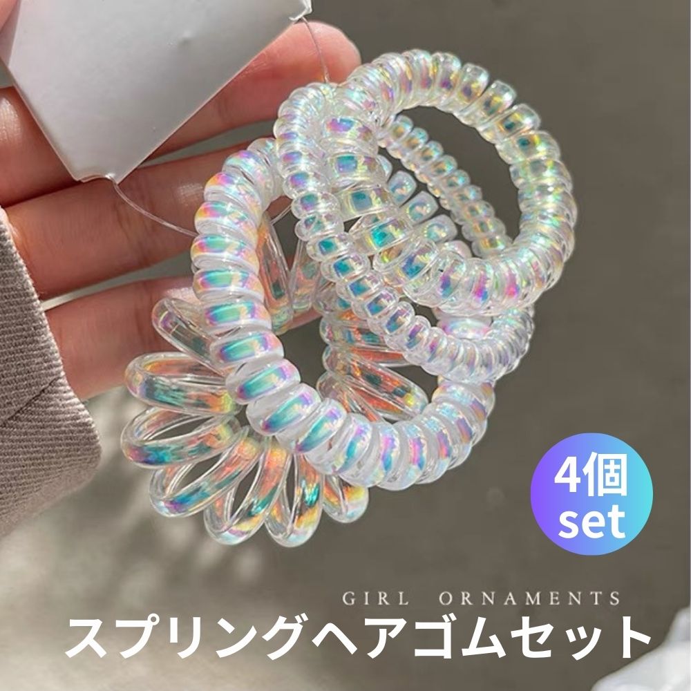 ブラックフライデー ヘアゴム スプリングゴム ヘアゴムセット 4個