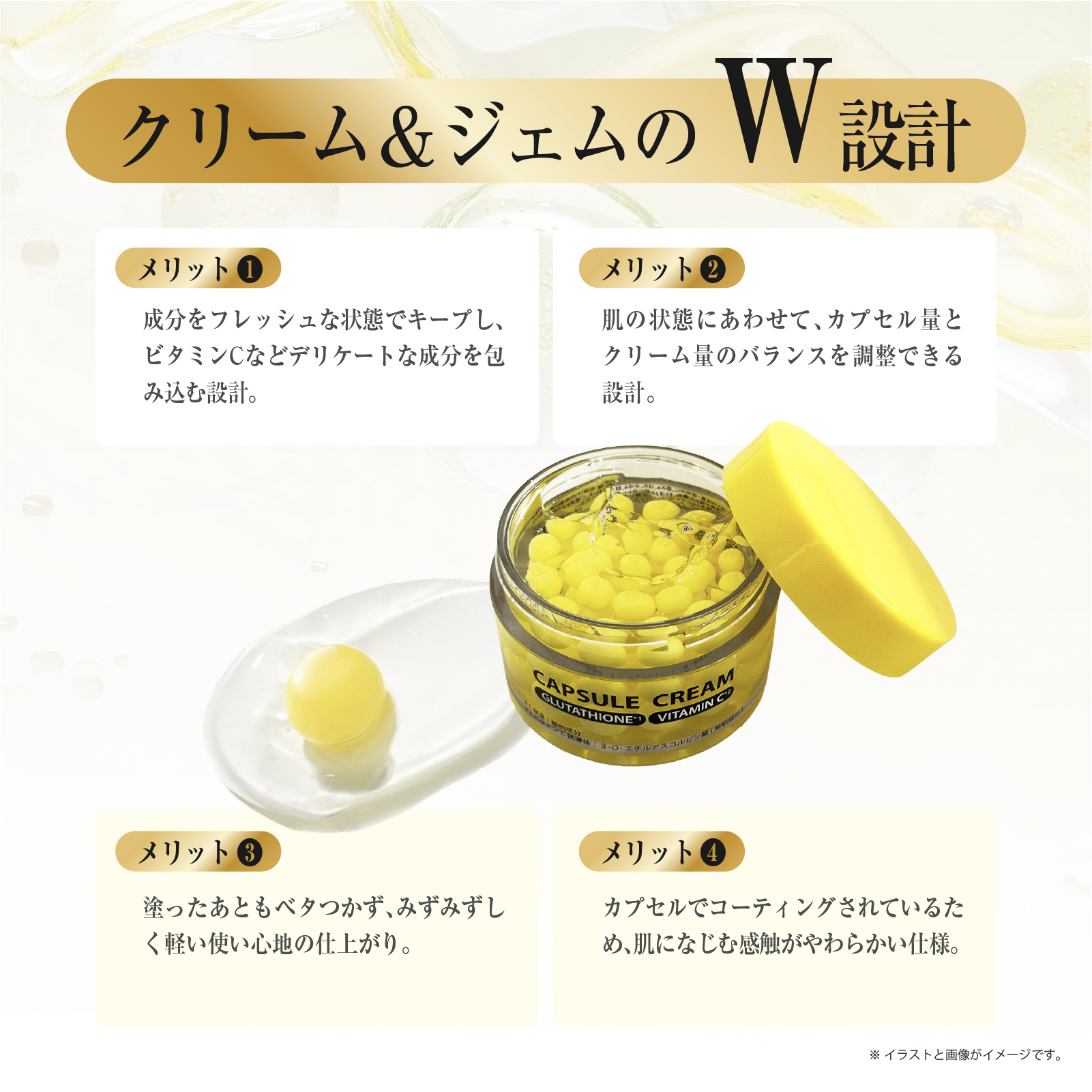 ビタミンC フェイスクリーム　2個セット カプセルクリーム 50g グルタチオン ビタミンC誘導体 配合 ビタ