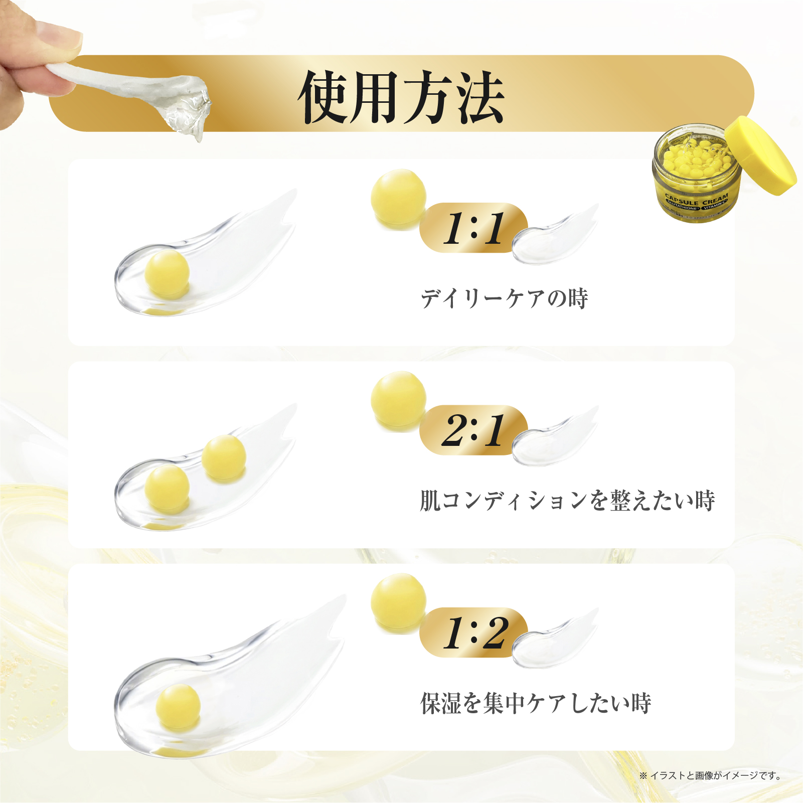 カプセルクリーム 50g グルタチオン ビタミンC誘導体 配合 ビタ