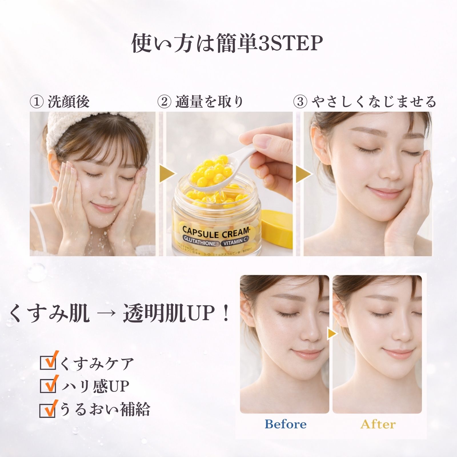 カプセルクリーム 50g グルタチオン ビタミンC誘導体 配合 ビタ