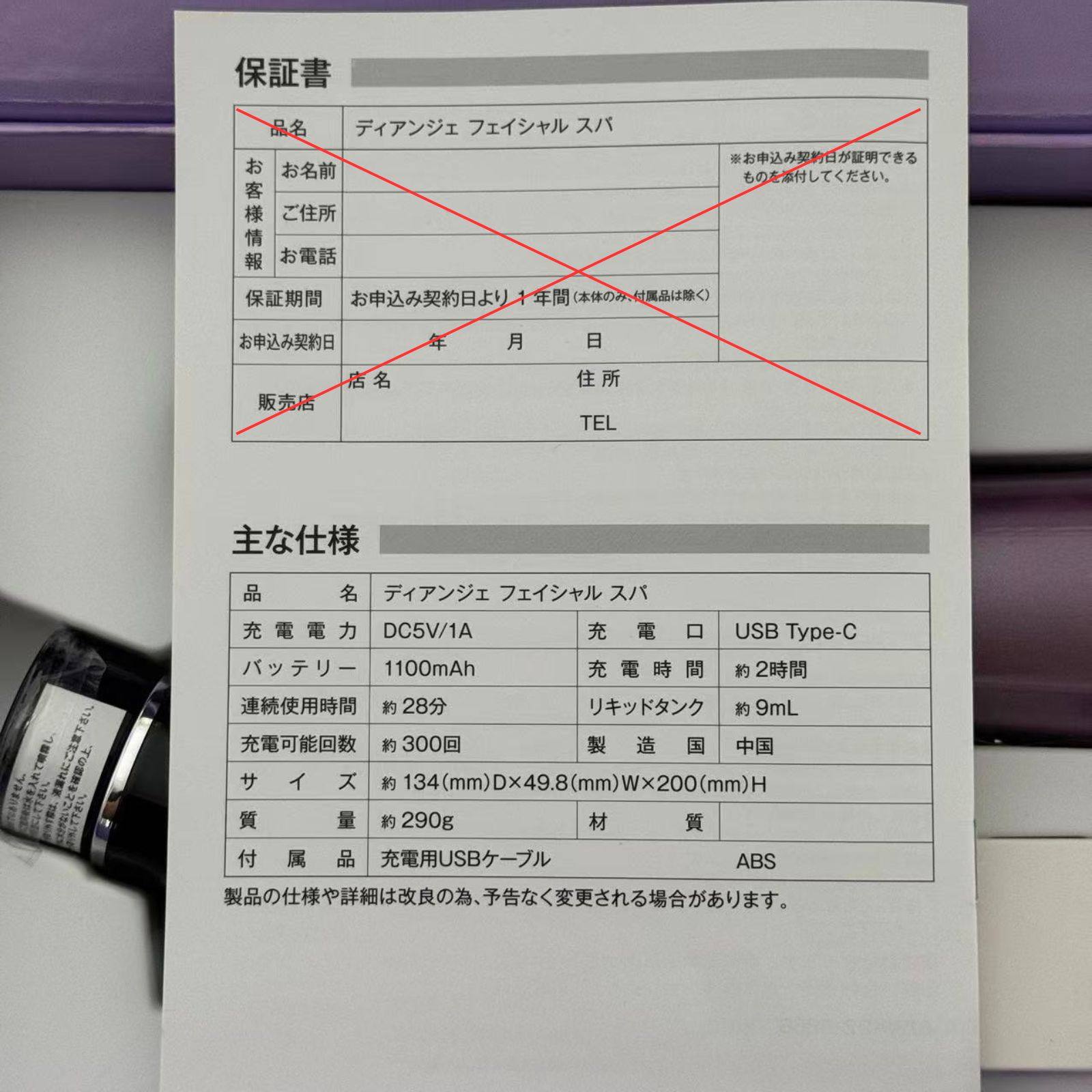 Diangel ディアンジェ フェイシャルスパ 夏の爆買WEEK 開封未使用品 ダイアナ ディアンジェ フェイシャル