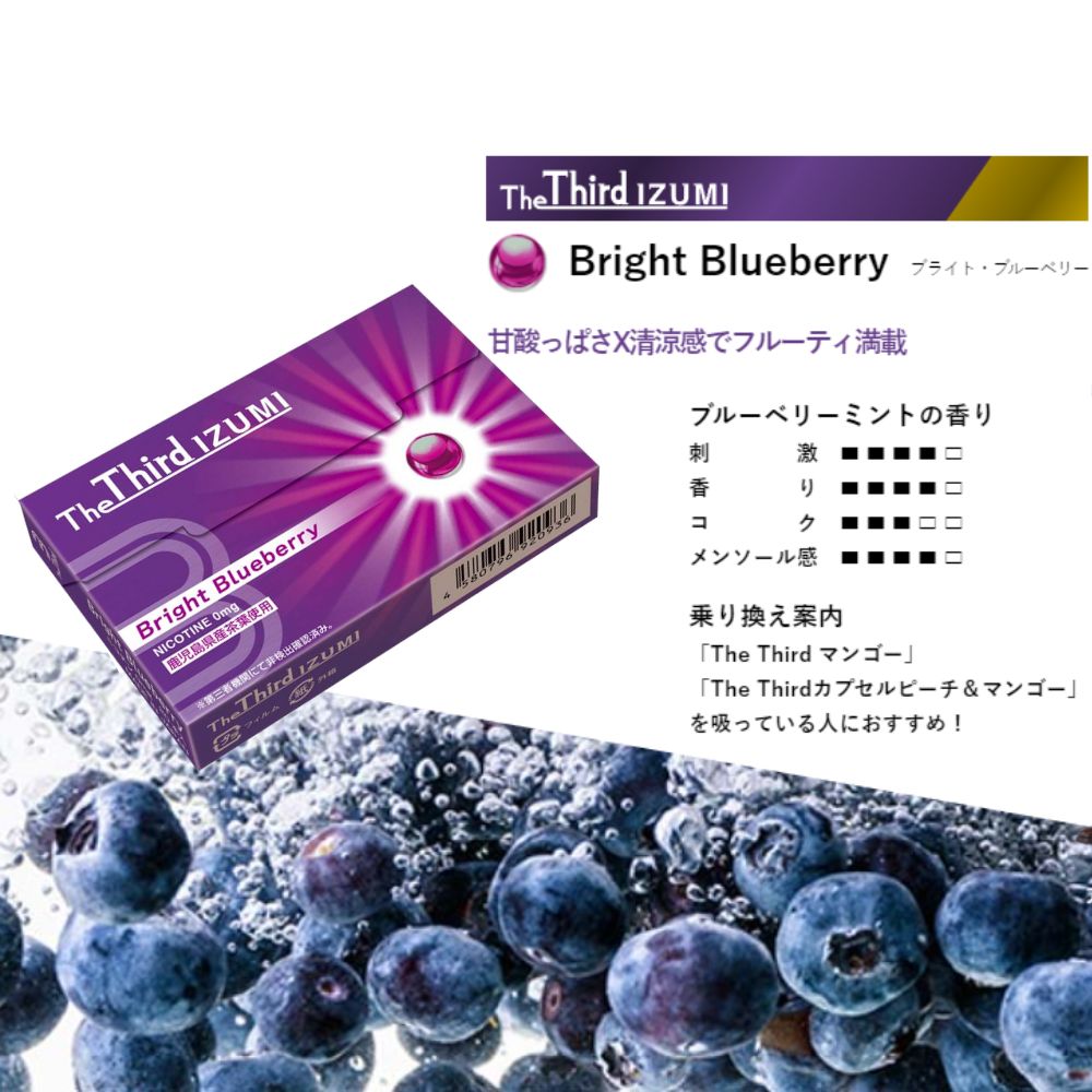 母の日セール ザサードイズミ 電子タバコ The Third IZUMI 1 母の日セール ザサードイズミ 電子タバコ The Third IZUMI 1