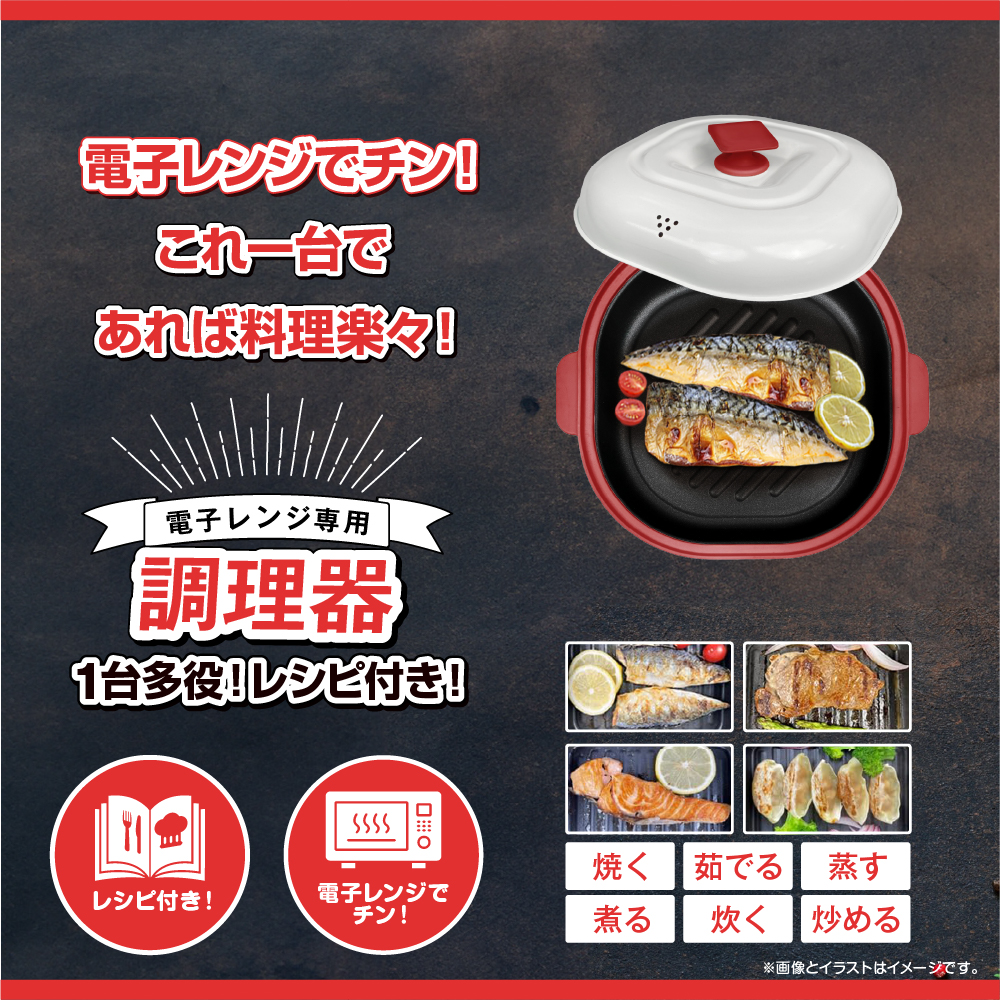 東亜産業 テレビCMで話題 電子レンジ調理器 900ML 正方形 大容量モデル