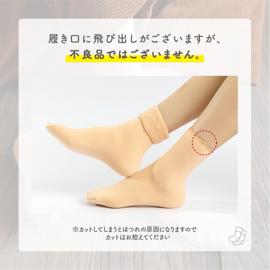 5のつく日15％オーフ セール 裏起毛靴下 22~26cm 3足セット 男女兼用 5