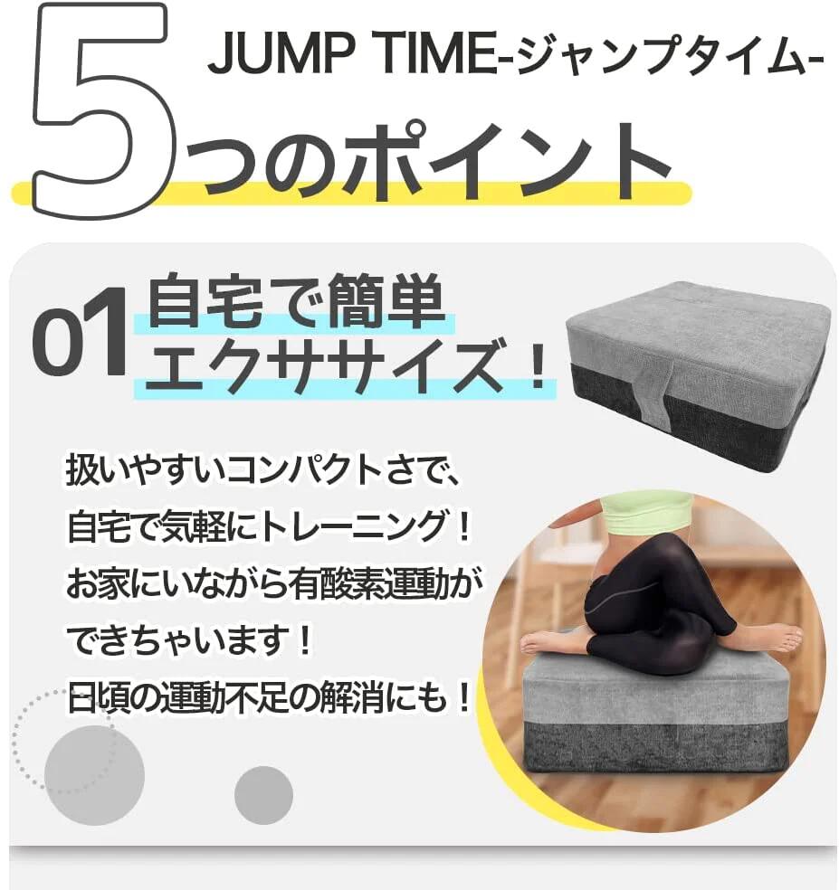 東亜産業 夏の爆買WEEK トランポリン クッション ジャンプタイム