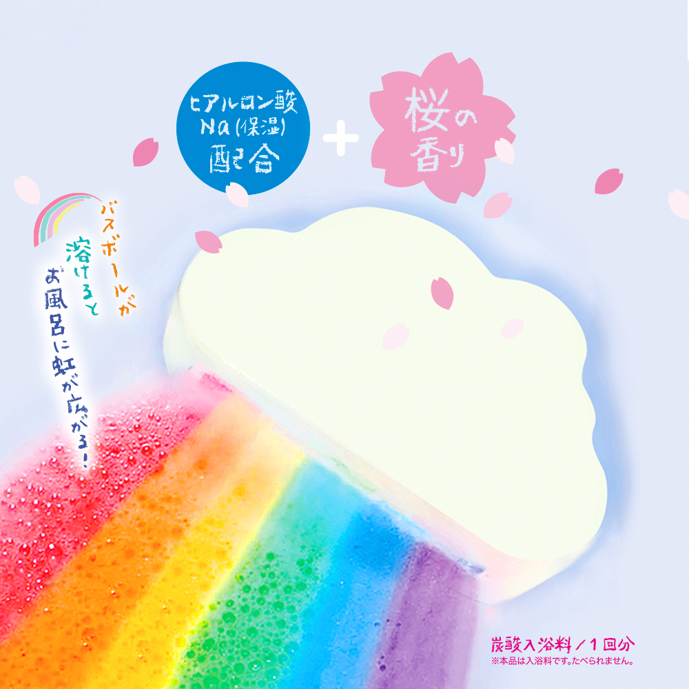 ブラックフライデー 入浴剤 にじ色 バスボール 3個セット お風呂 癒し