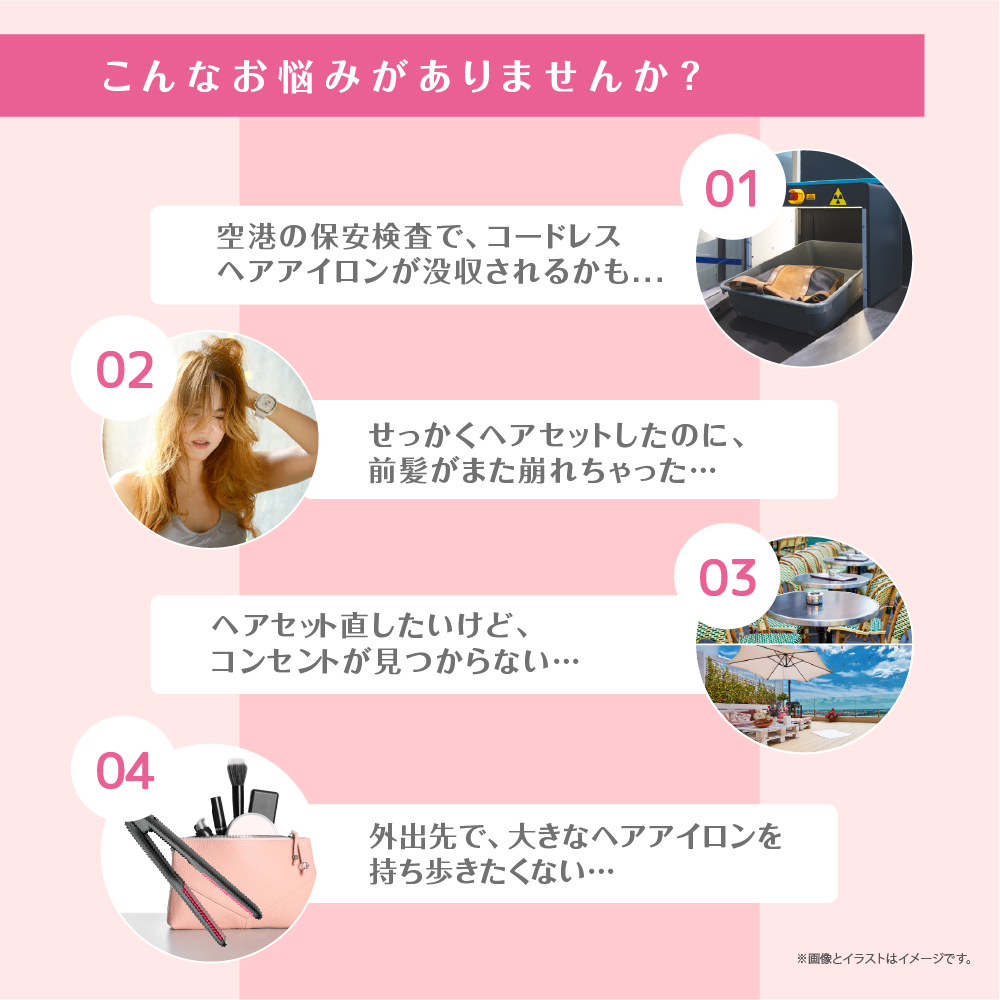 TOAMIT 2026年最新 ミニ ヘアアイロン 機内持ち込み可能 充電式