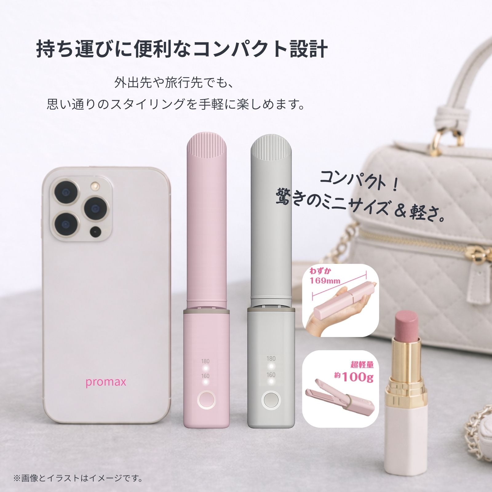 TOAMIT 2026年最新 コードレスヘアアイロン ミニ 充電式 機内持ち込み