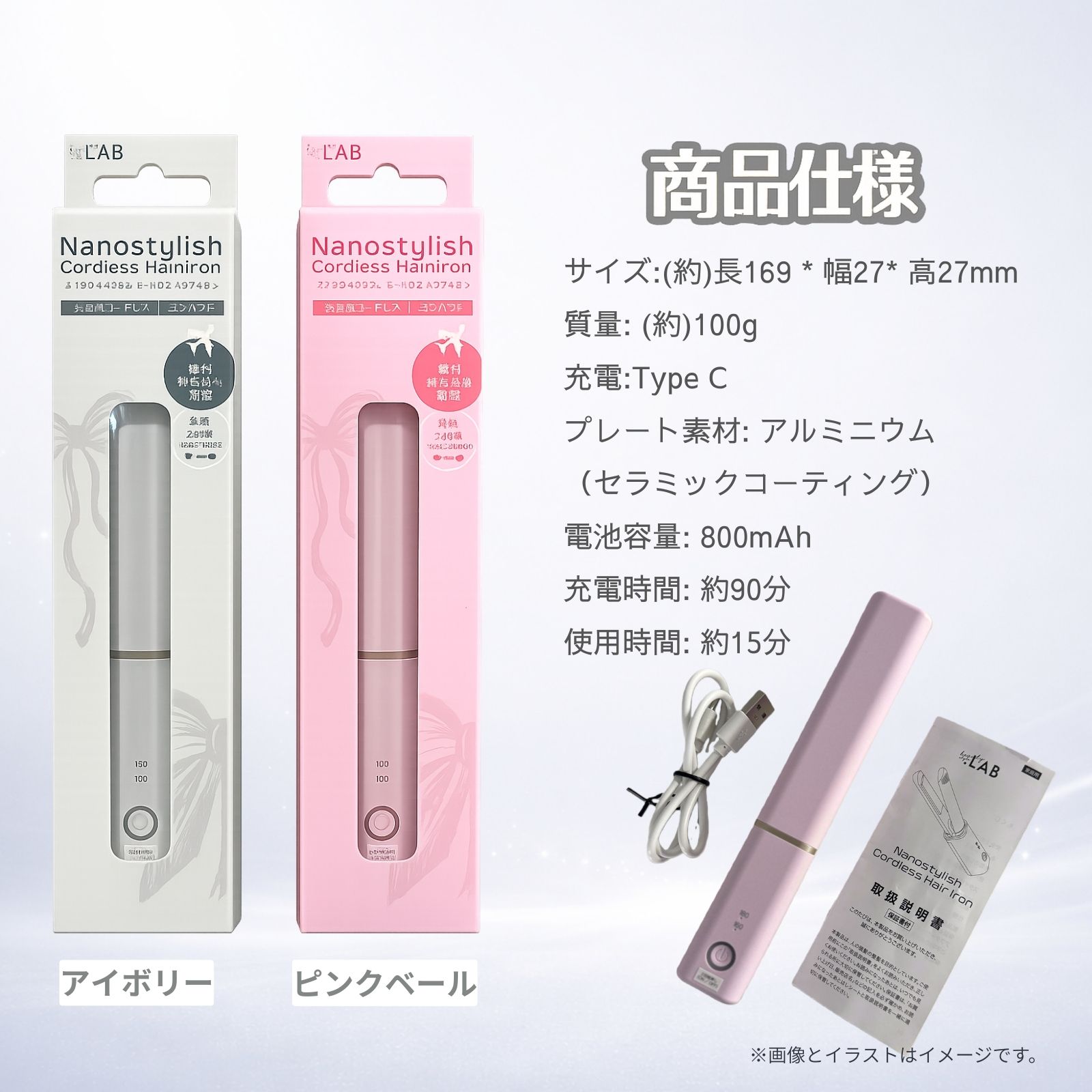TOAMIT 2026年最新 コードレスヘアアイロン ミニ 充電式 機内持ち込み