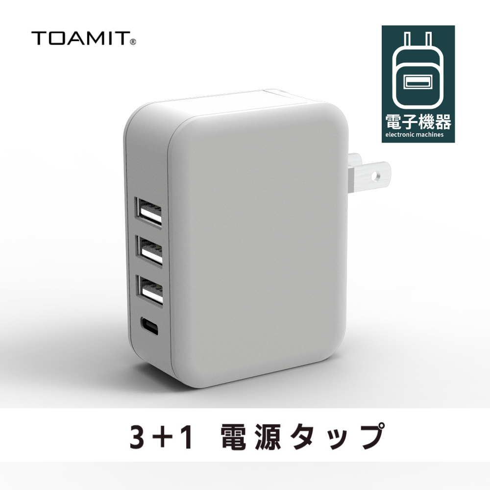 5のつく日15％オーフ 3＋1 電源タップ ホワイト コンセント タップ