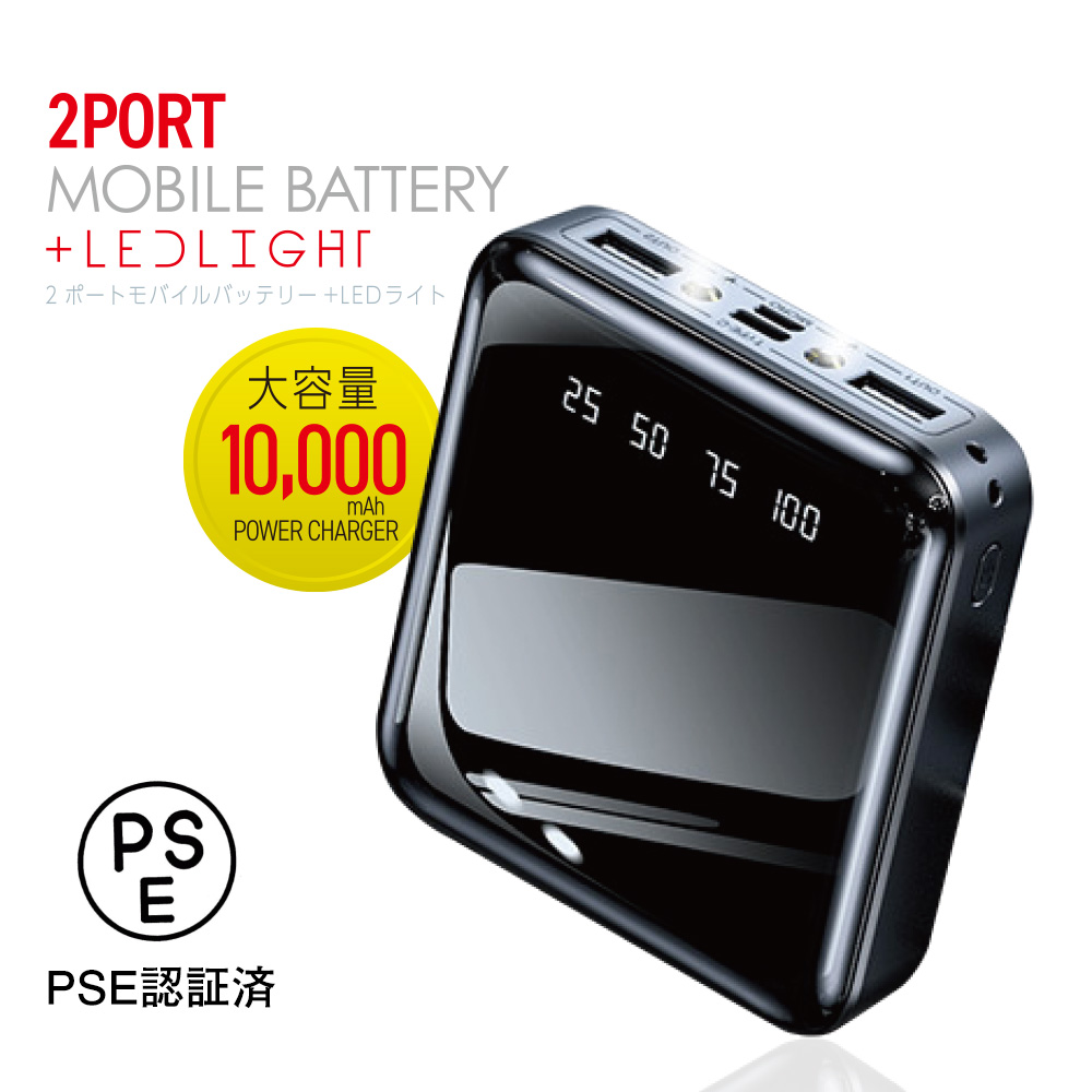 超PayPay祭5％OFF モバイルバッテリー 2ポット 黒10000mAh残量表示 同時充電可能 microUSB充電 Type-C充電  LEDライト付き 小型 : toa-tm-pc-2pmbb-001 : ネクスビジョンショップ - 通販 - Yahoo!ショッピング