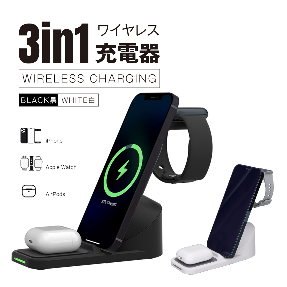 【2024最新】SNSで話題・人気の商品のおすすめアイテム 母の日セール 折りたたみ充電器 ホワイト 3in1ワイヤレス充電器 スマホアクセサリー