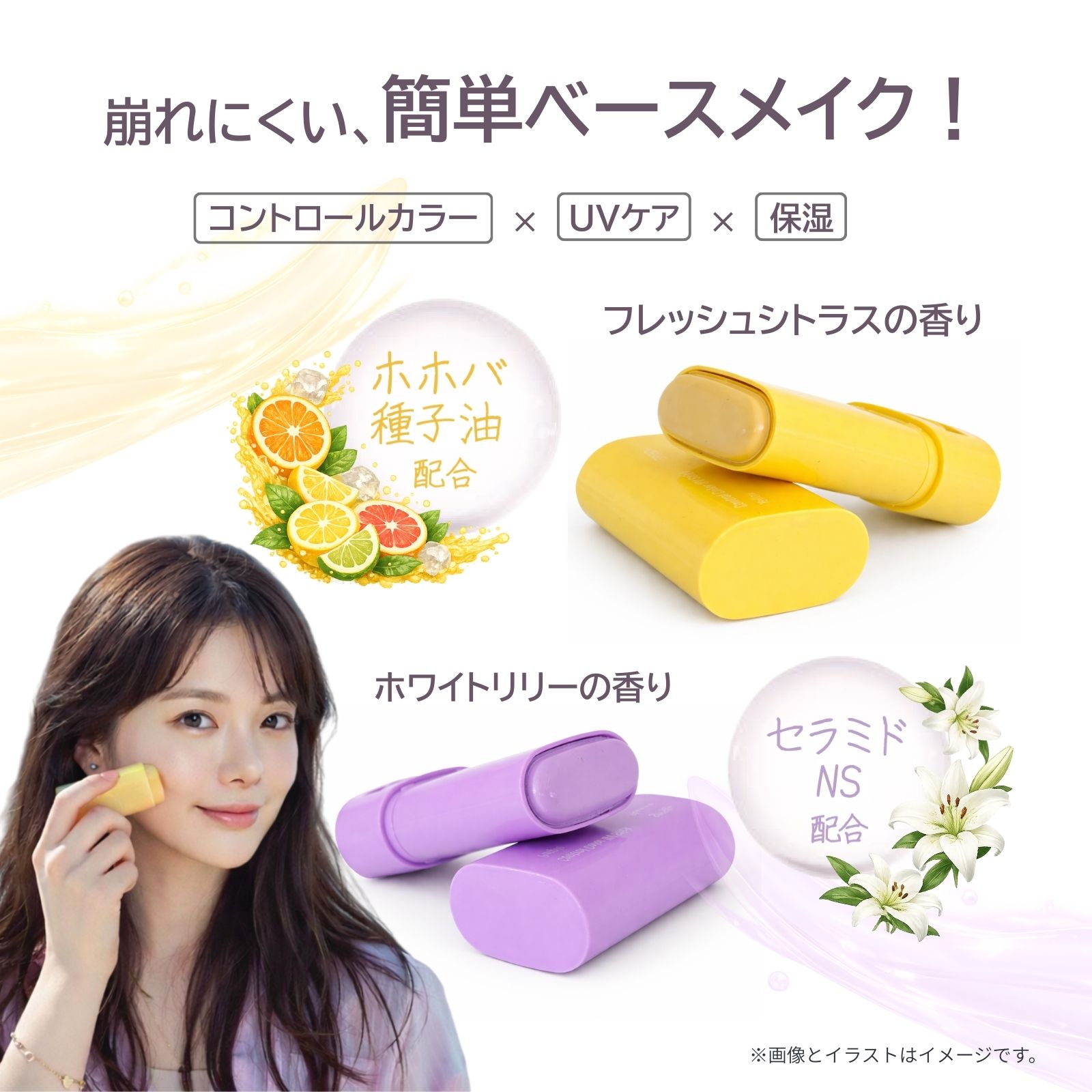 化粧下地 日焼け止めスティック UVスティック SPF50+ PA++++ トーン