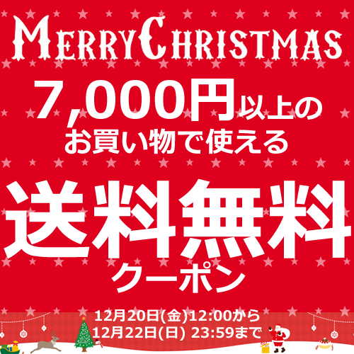 ショッピングクーポン - Yahoo!ショッピング - 【クリスマスプレゼント