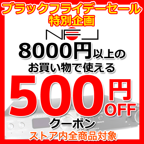 ショッピングクーポン - Yahoo!ショッピング - 【ブラックフライデーセール】8000円以上で500円OFFクーポン