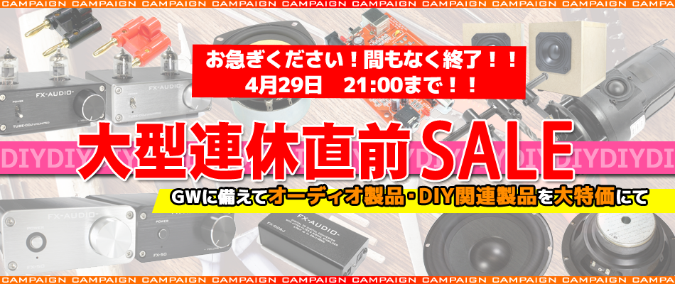 商品再販のご案内「NFJ謹製エンクロージャー自作キット[MODEL-CUBE