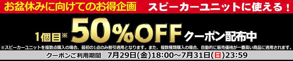 20210721-speaker50_950