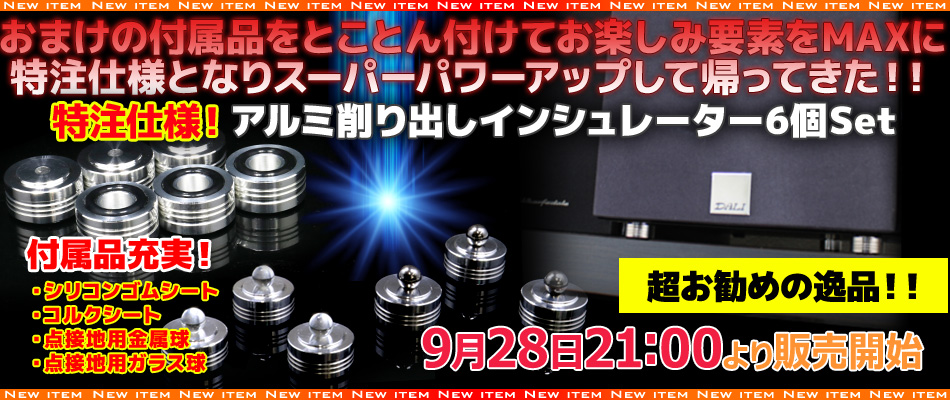 新商品販売のご案内「特注仕様 Φ20×10mmアルミ削り出し