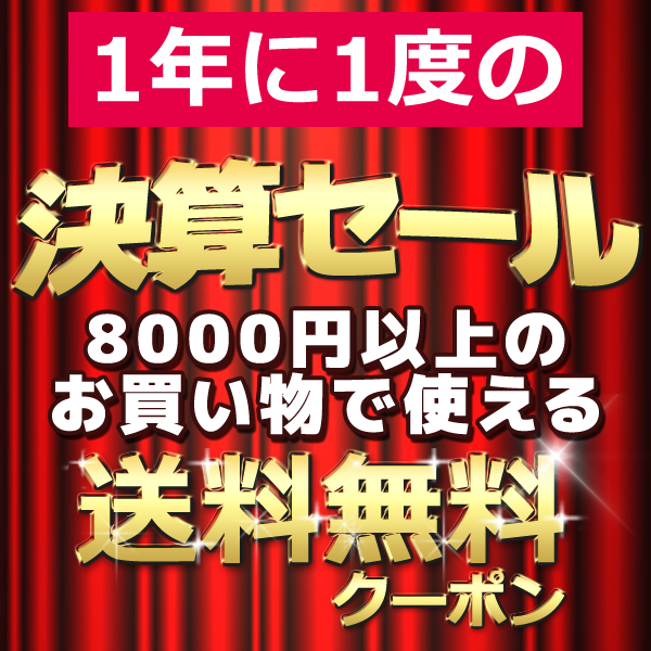 NorthFlatJapan 公式ブログ : 【ポイント最大11倍】送料無料&100円オフクーポン配布中！！さらにポイントが5倍に！！お得な ...