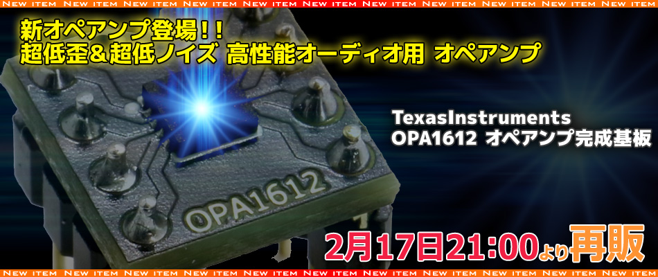 好評の オーディオ用オペアンプ 2 BURR-BROWN OPA627SM CAN 2個