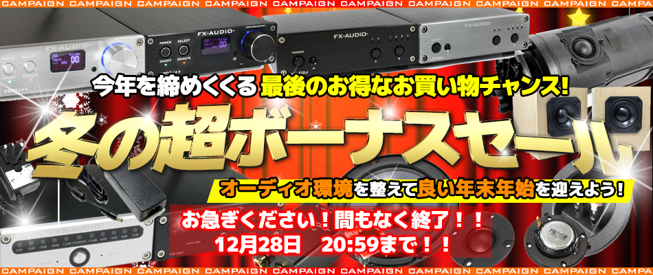20211216_sale_start