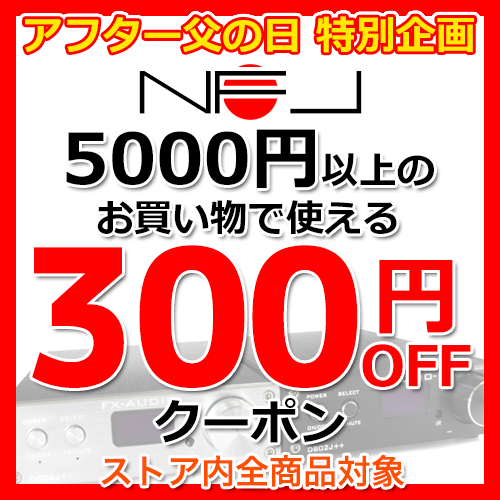 全商品対象無条件100円OFFクーポン