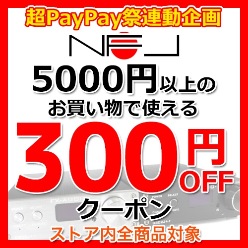 全商品対象無条件100円OFFクーポン