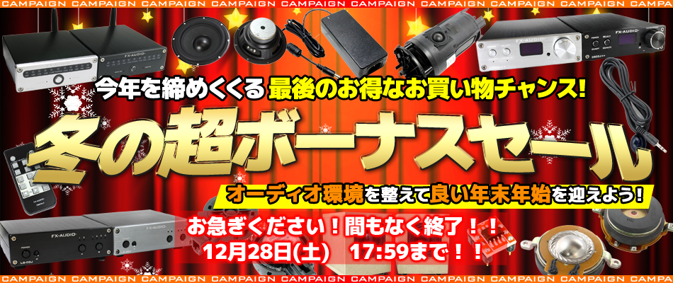 20211216_sale_start
