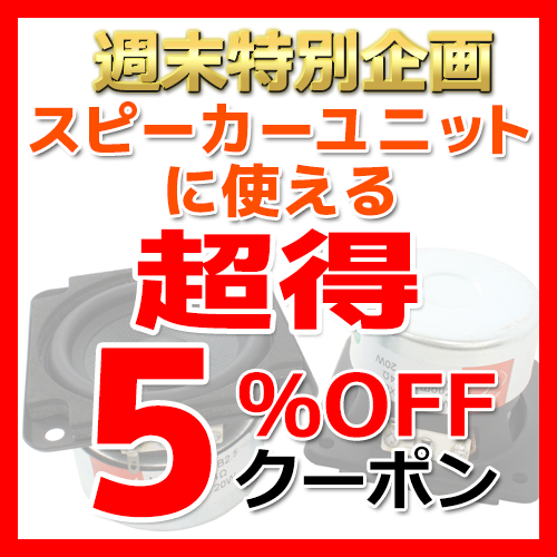全商品対象無条件100円OFFクーポン