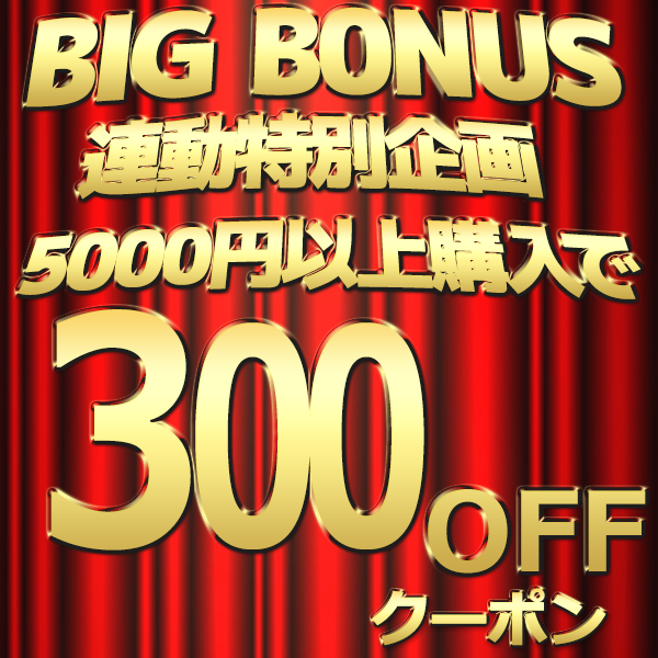 全商品対象無条件100円OFFクーポン