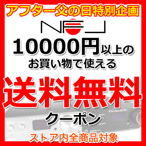 全商品対象無条件100円OFFクーポン