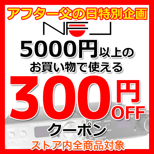 全商品対象無条件100円OFFクーポン