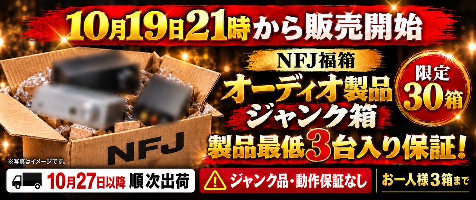 NFJストア ヤフーショッピング店 - Yahoo!ショッピング