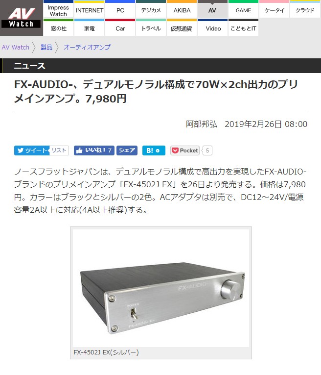 FX AUDIO FX-AUDIO- FX-4502J EX[シルバー] TDA7492E デュアルモノラル