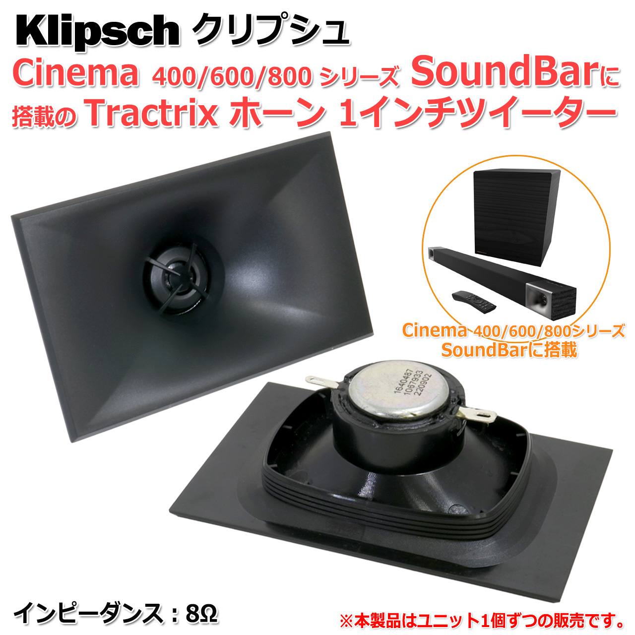 Klipsch ProMedia 2.1 THX に搭載のフルレンジスピーカーユニット 3