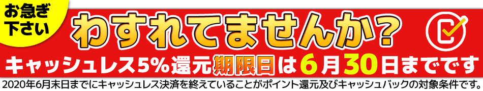 20191225-cashless-950x70