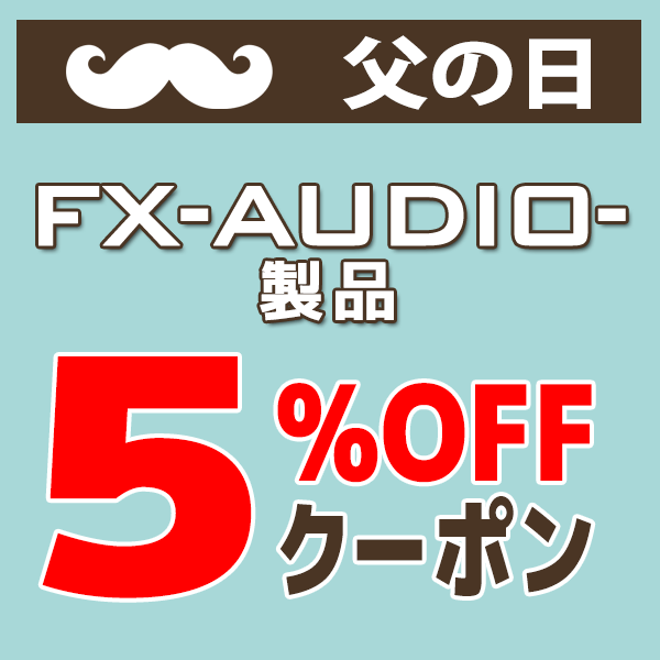 新ロット入荷・再販のご案内 FX-AUDIO-『DAC-M1J 新ロット入荷・再販のご案内 FX-AUDIO-『DAC-M1J