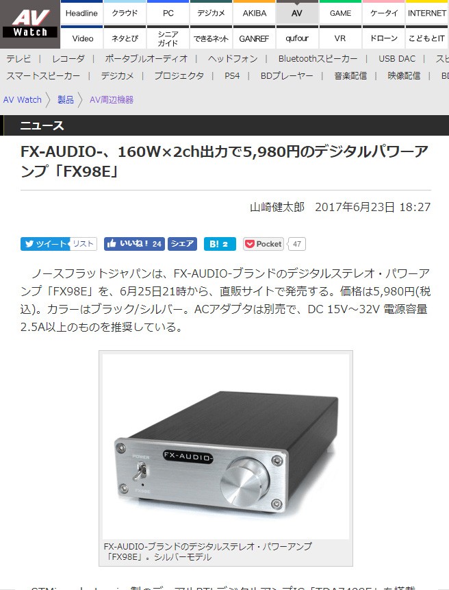 FX-AUDIO- FX-98E 『ブラック』 TDA7498EデジタルアンプIC搭載 160W 