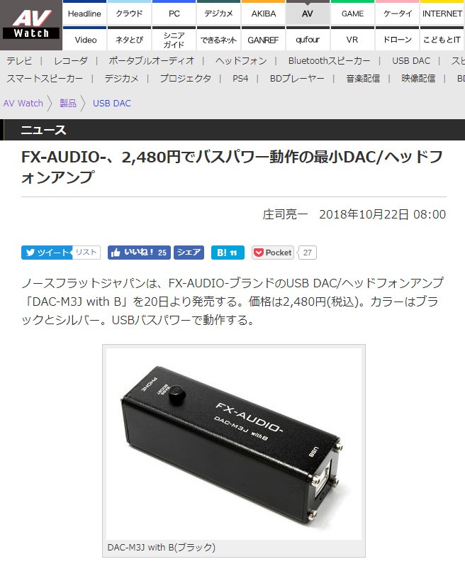 FX-AUDIO- DAC-M3J with B [ブラック] お手軽 USB バスパワー駆動