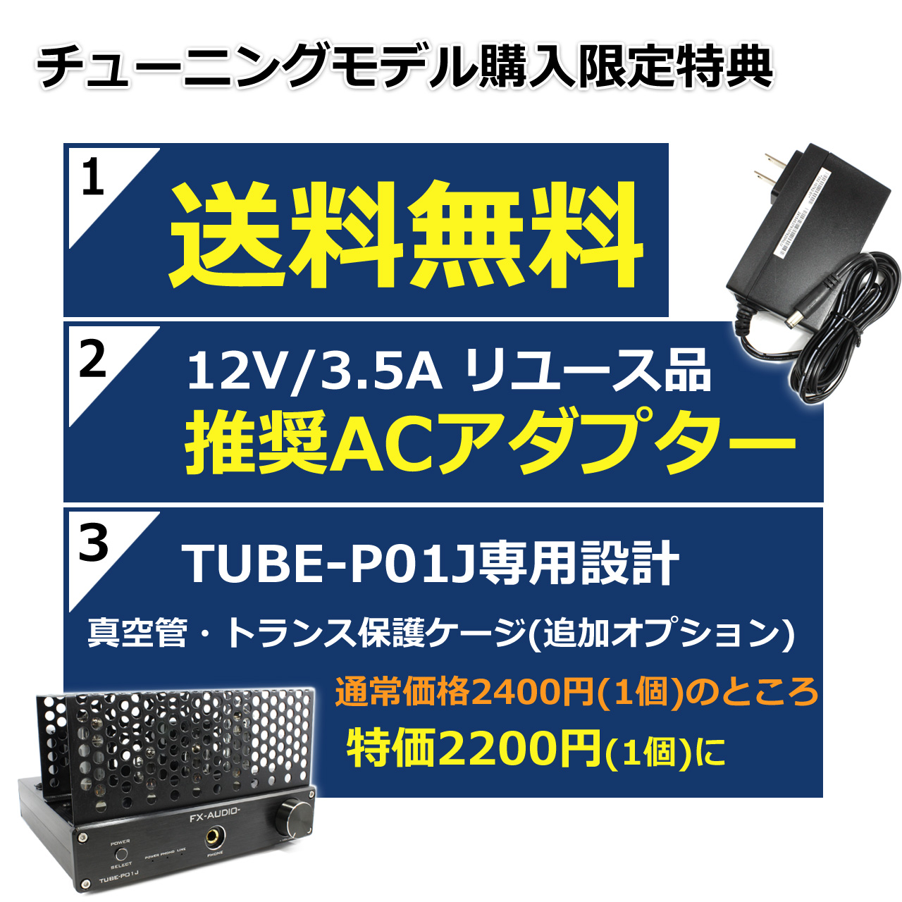 [即納]FX-AUDIO- TUBE-P01J[ブラック]【チューニングモデル】シングルエンド純A級 真空管プリメインアンプ