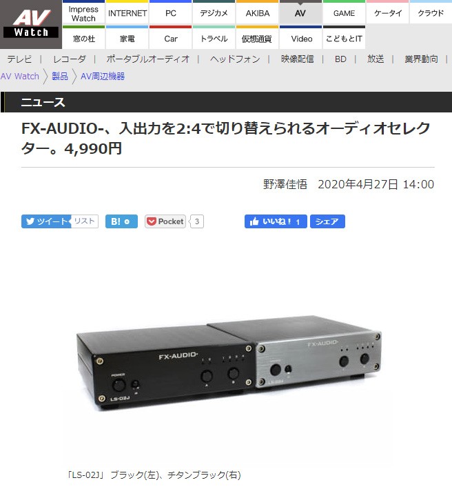 ☆オプションキャンペーン☆FX-AUDIO- LS-02J [チタンブラック]リモコン対応 2:4 Multiple Audio Line  Selector RCA 切替器 セレクター :H228:NFJストア ヤフーショッピング店 - 通販 - 