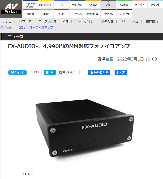 FX-AUDIO- PE-01J [ブラック] MMカートリッジ対応 フォノイコライザー