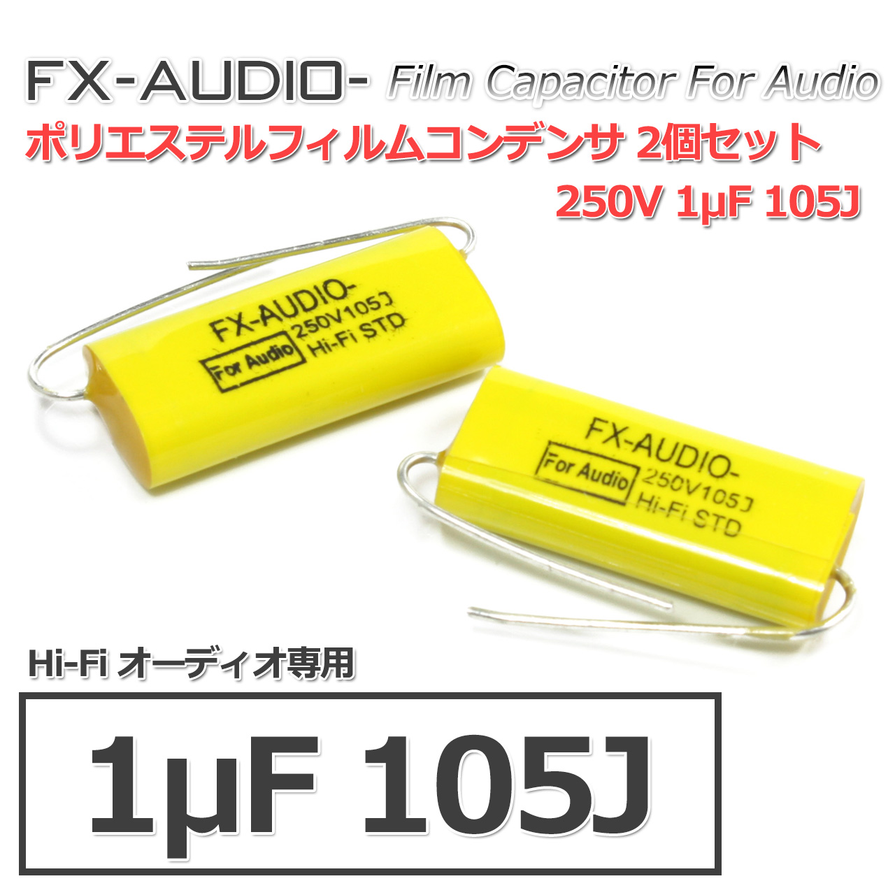 FX-AUDIO- 限定生産製品専用オーディオ用ポリエステルフィルム