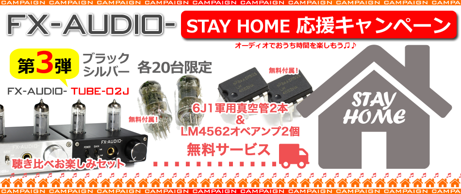 stayhome_campaign3