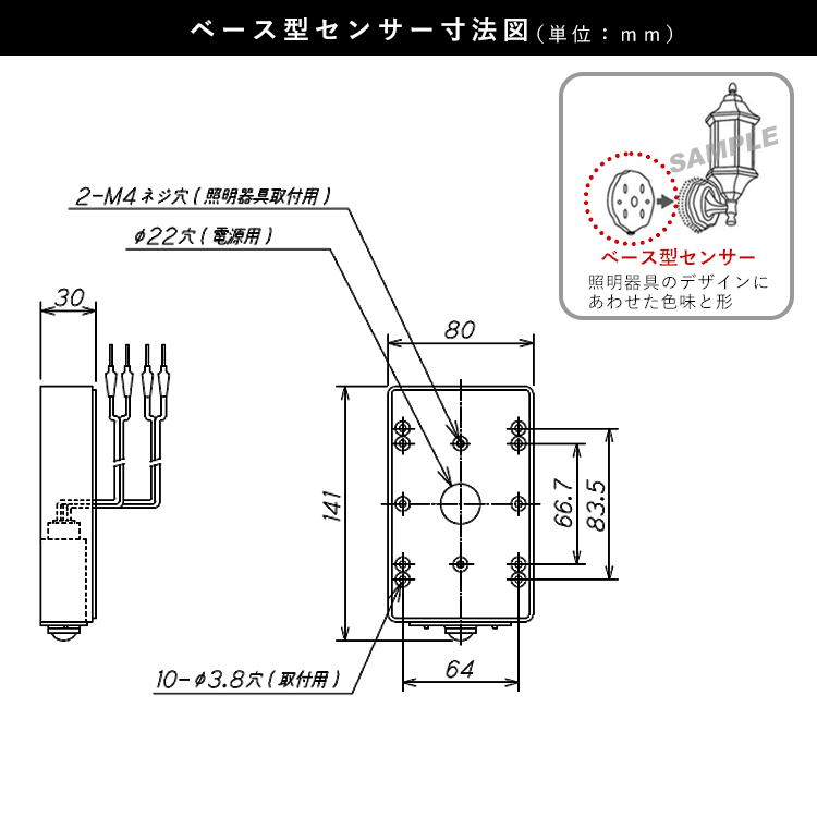 センサー寸法図
